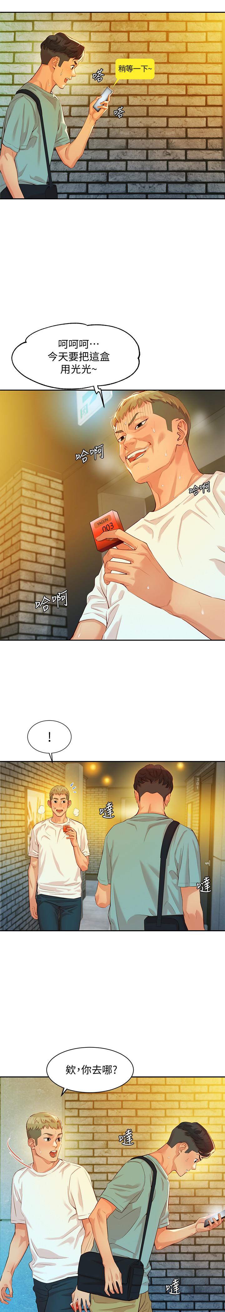 女神寫真 第7話-我能看看你相機裡的照片嗎 第22页