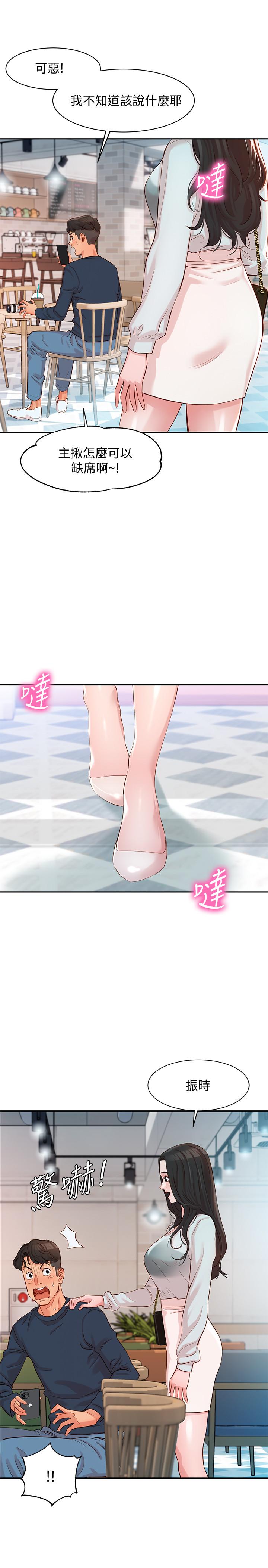 女神寫真 第7話-我能看看你相機裡的照片嗎 第34页