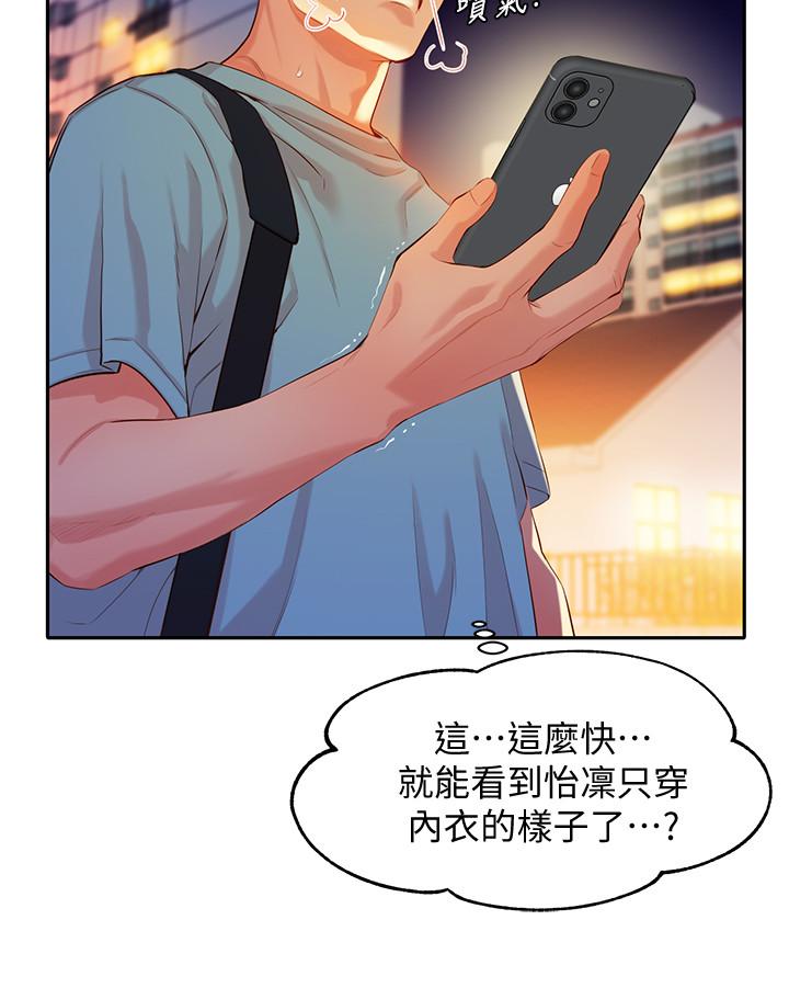 女神寫真 第7話-我能看看你相機裡的照片嗎 第25页