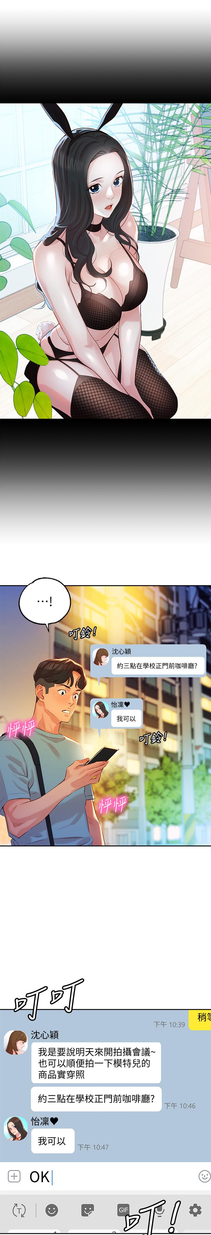 女神寫真 第7話-我能看看你相機裡的照片嗎 第26页