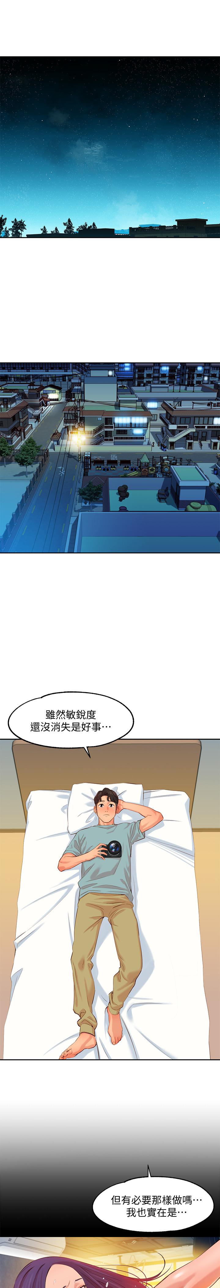 女神寫真 第7話-我能看看你相機裡的照片嗎 第28页