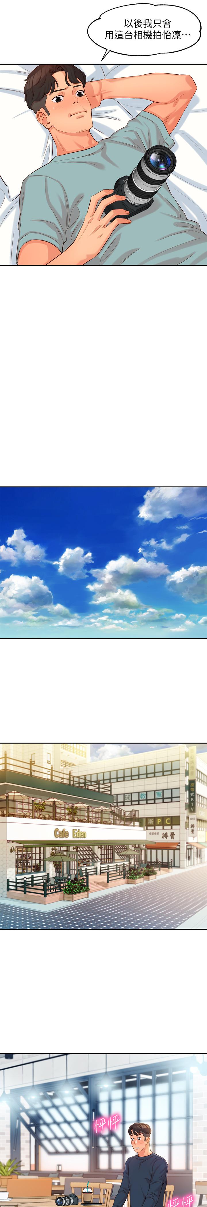 女神寫真 第7話-我能看看你相機裡的照片嗎 第30页