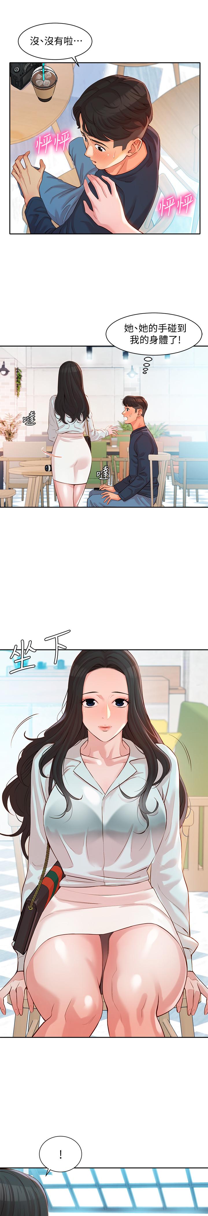 女神寫真 第7話-我能看看你相機裡的照片嗎 第36页