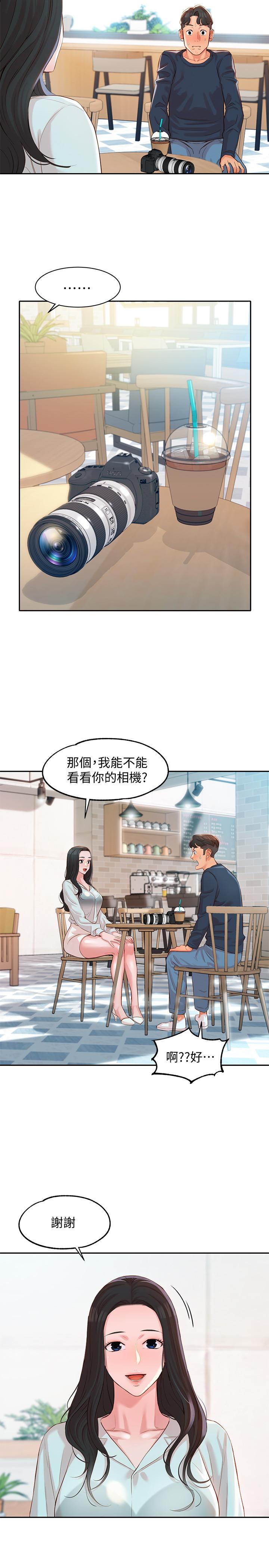 女神寫真 第7話-我能看看你相機裡的照片嗎 第37页