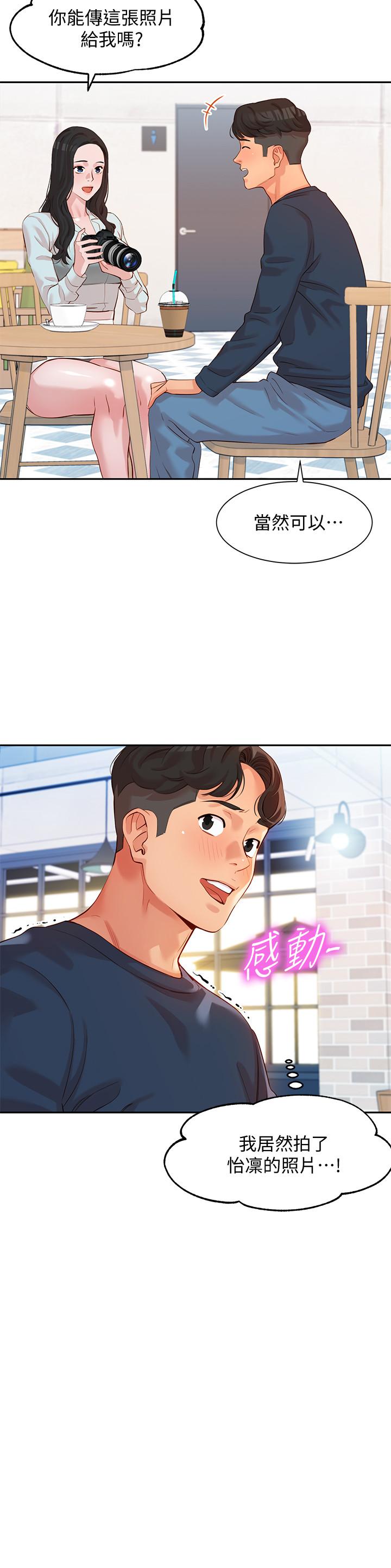 女神寫真 第8話-屁股就在眼前 第11页