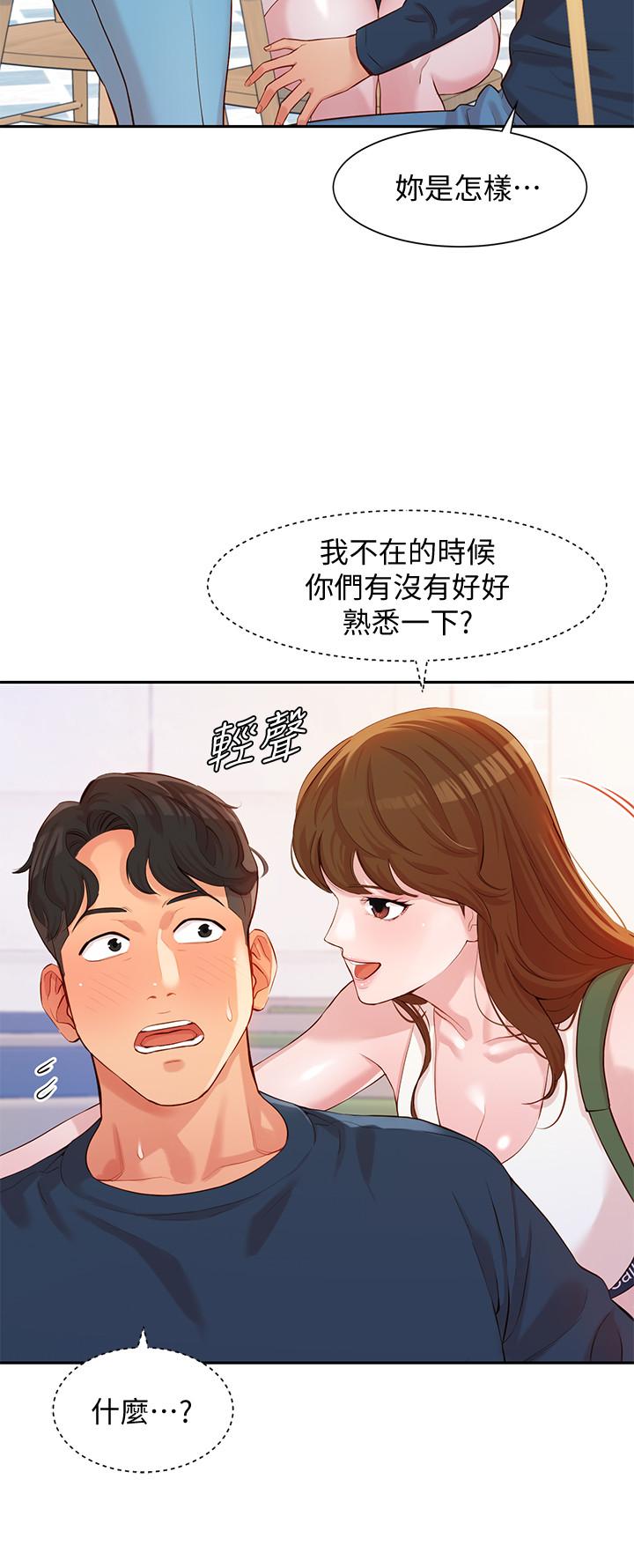 女神寫真 第8話-屁股就在眼前 第19页