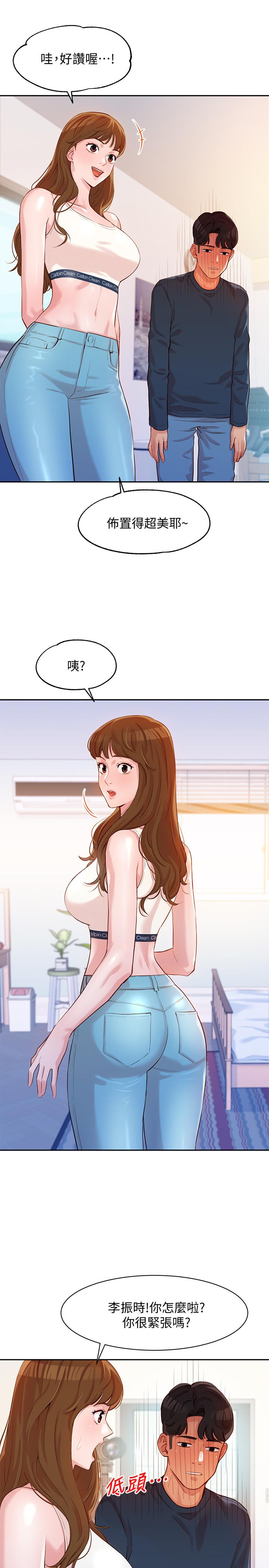 女神寫真 第8話-屁股就在眼前 第27页