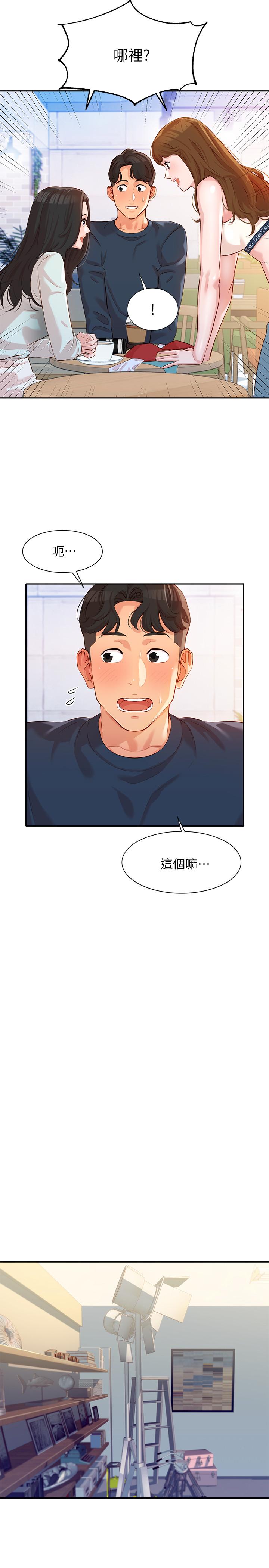 女神寫真 第8話-屁股就在眼前 第25页