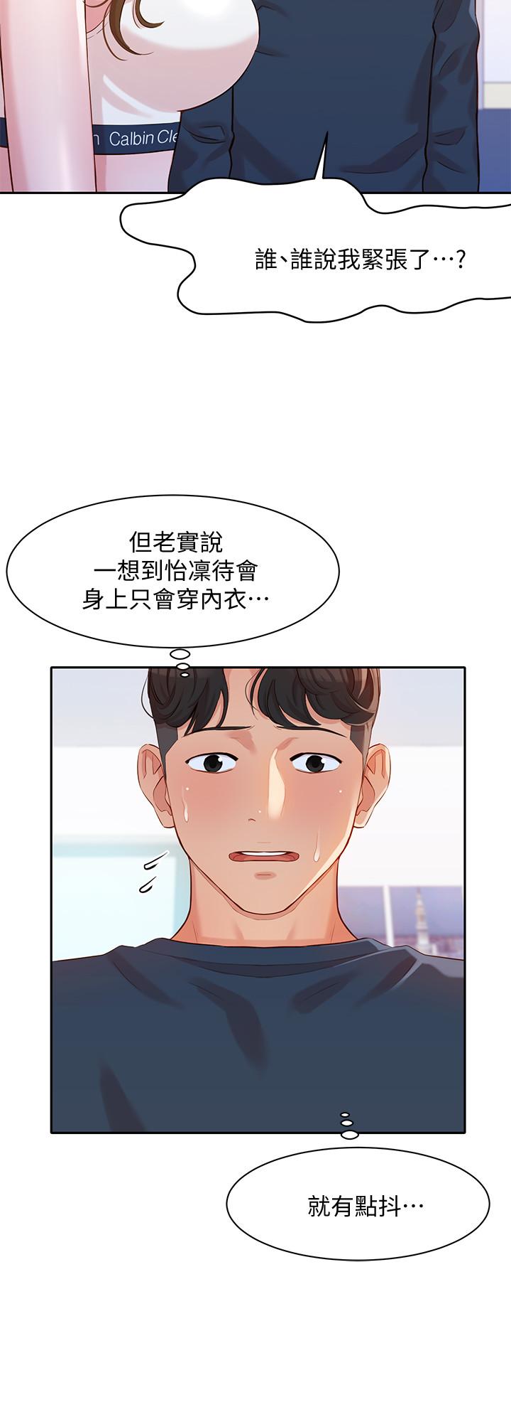 女神寫真 第8話-屁股就在眼前 第28页