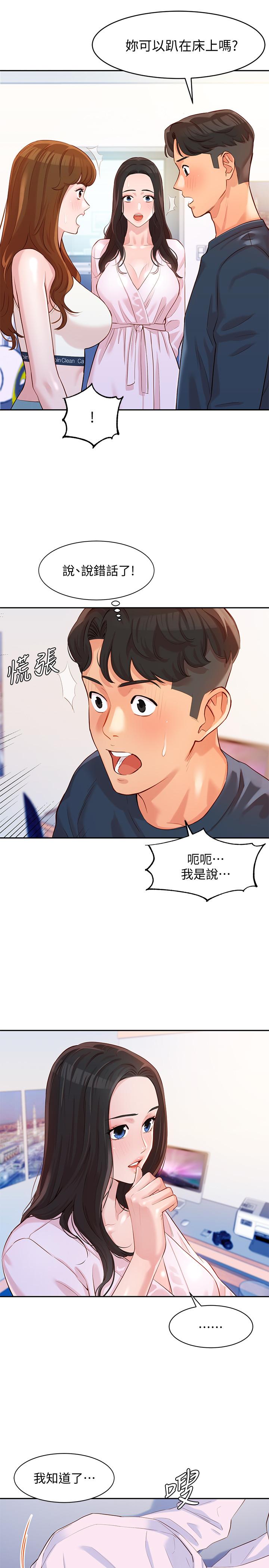 女神寫真 第8話-屁股就在眼前 第33页