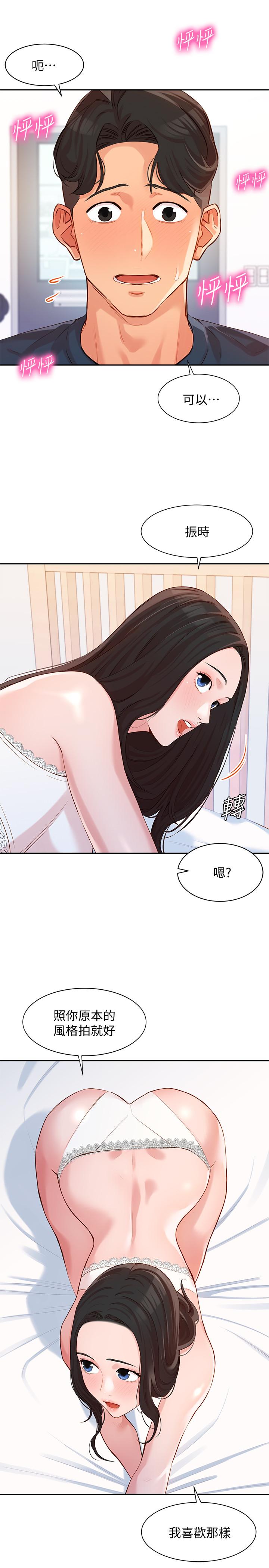 女神寫真 第8話-屁股就在眼前 第36页