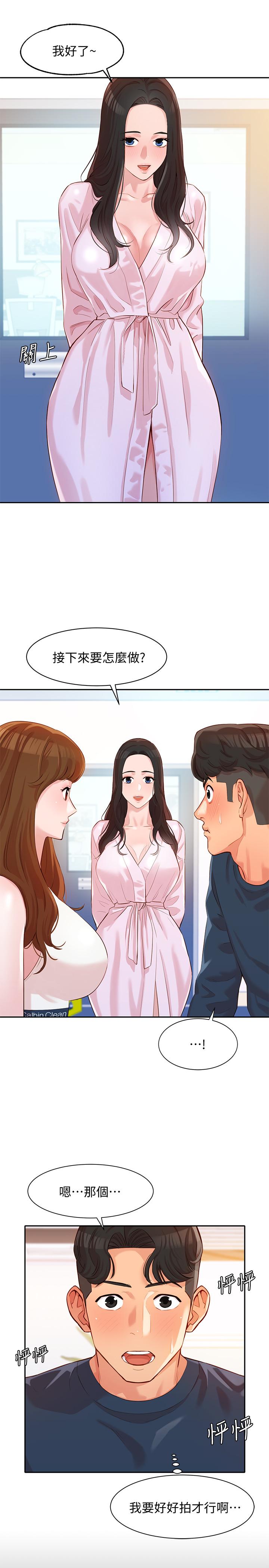 女神寫真 第8話-屁股就在眼前 第31页