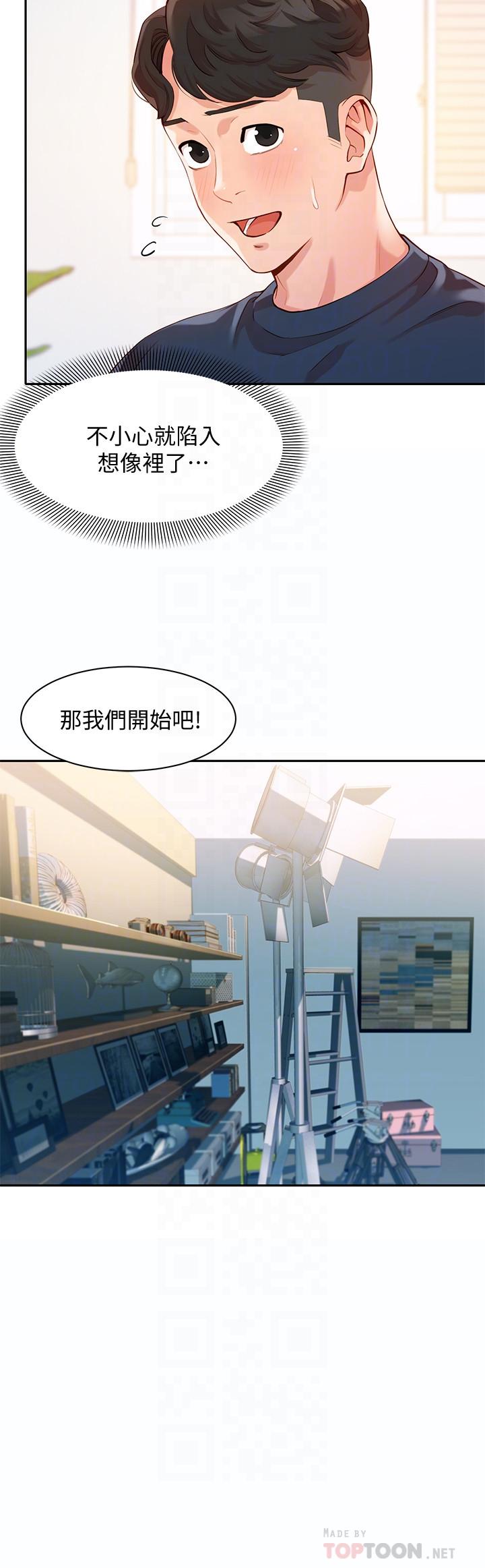 女神寫真 第9話-被看光光的私密部位 第8页