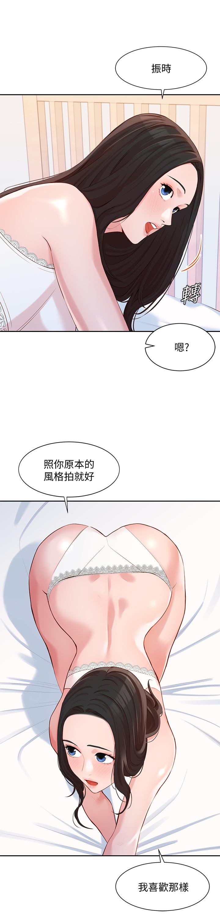 女神寫真 第9話-被看光光的私密部位 第1页