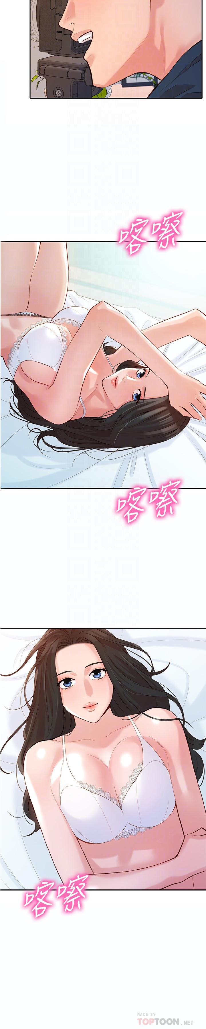 女神寫真 第9話-被看光光的私密部位 第14页