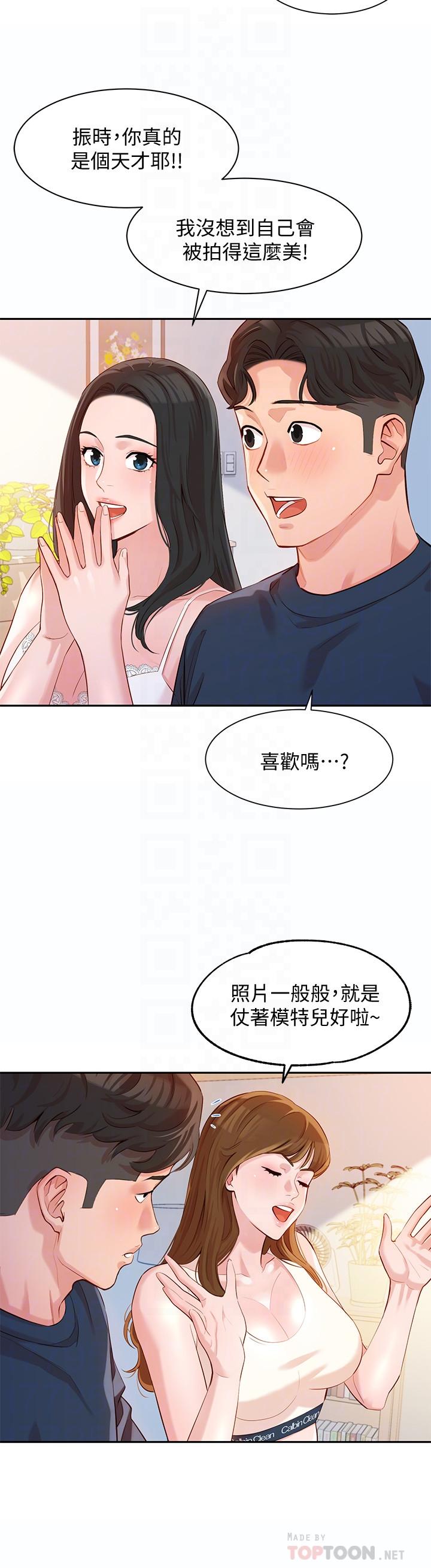 女神寫真 第9話-被看光光的私密部位 第16页