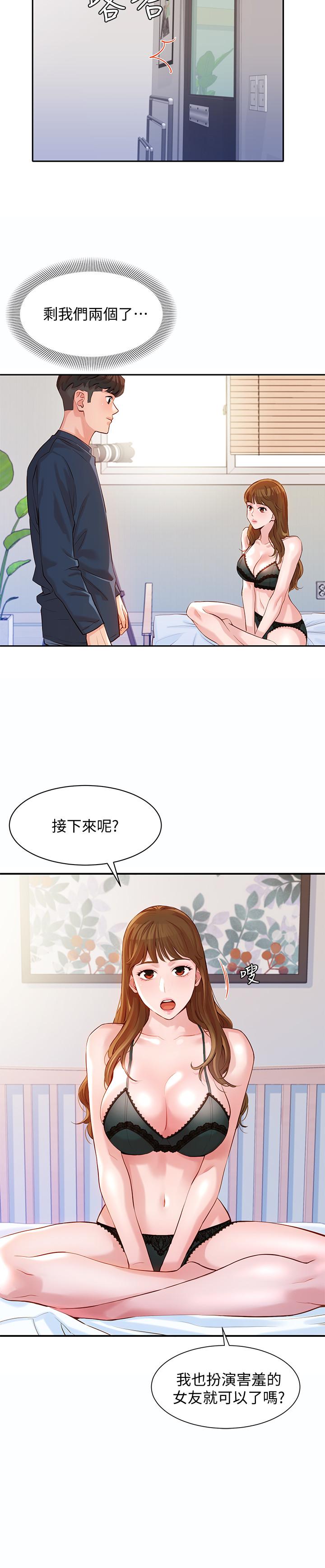 女神寫真 第9話-被看光光的私密部位 第22页
