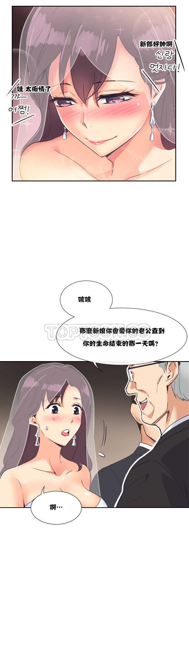 調教妻子 第10章 第31页