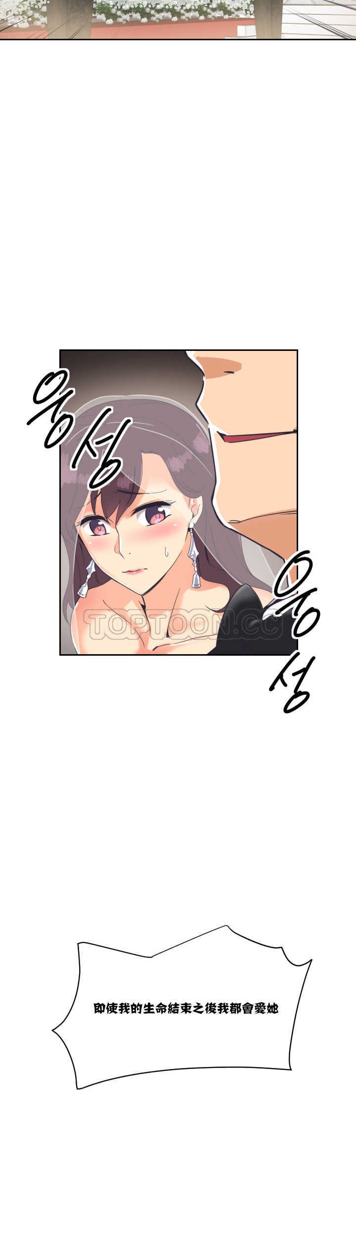 調教妻子 第10章 第13页