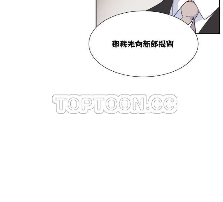 調教妻子 第10章 第22页
