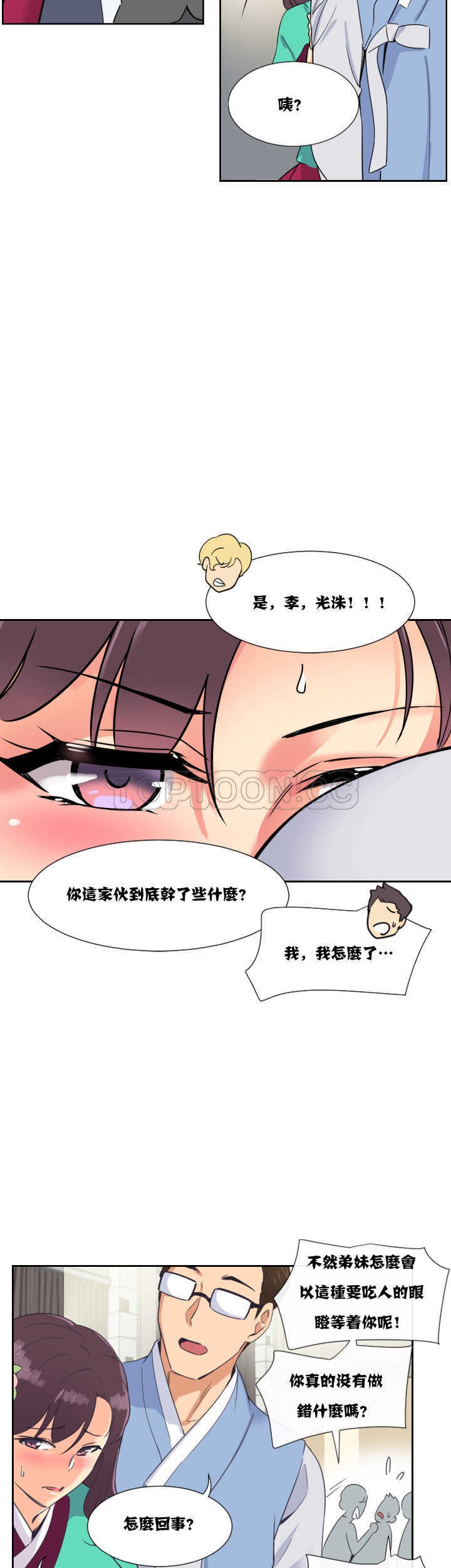 調教妻子 第10章 第39页