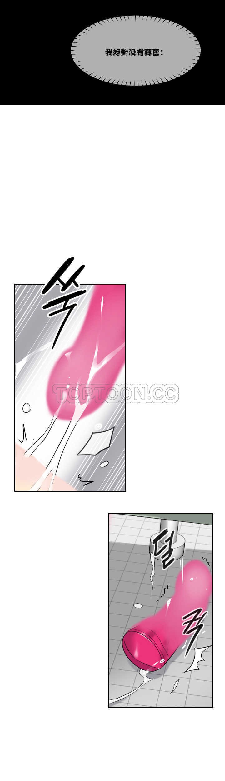 調教妻子 第11章 第26页