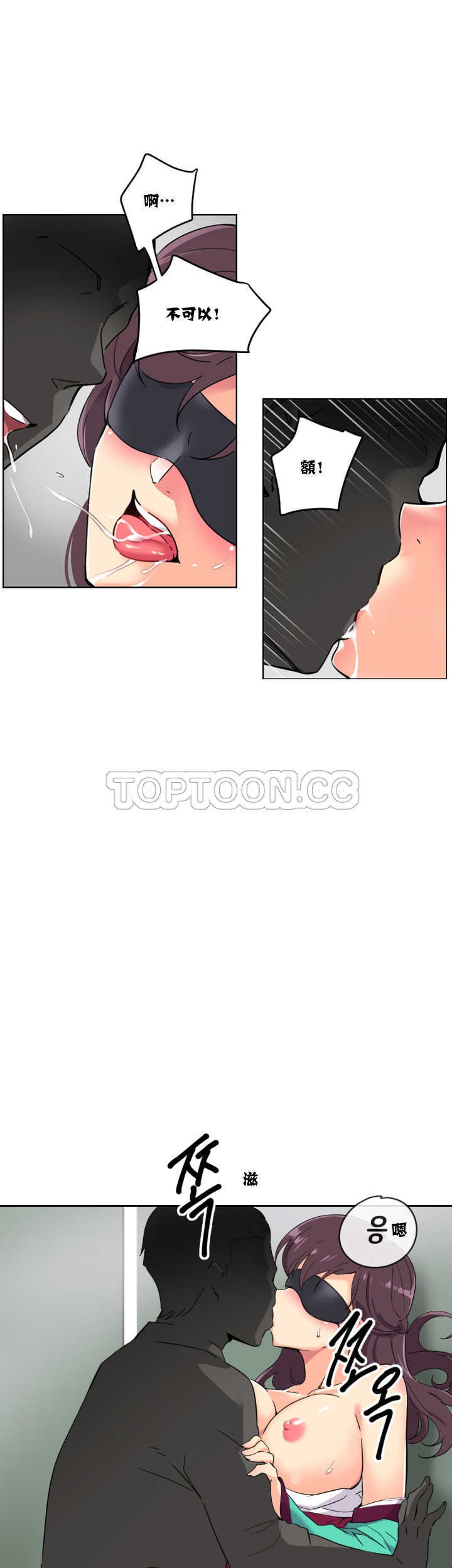 調教妻子 第12章 第11页