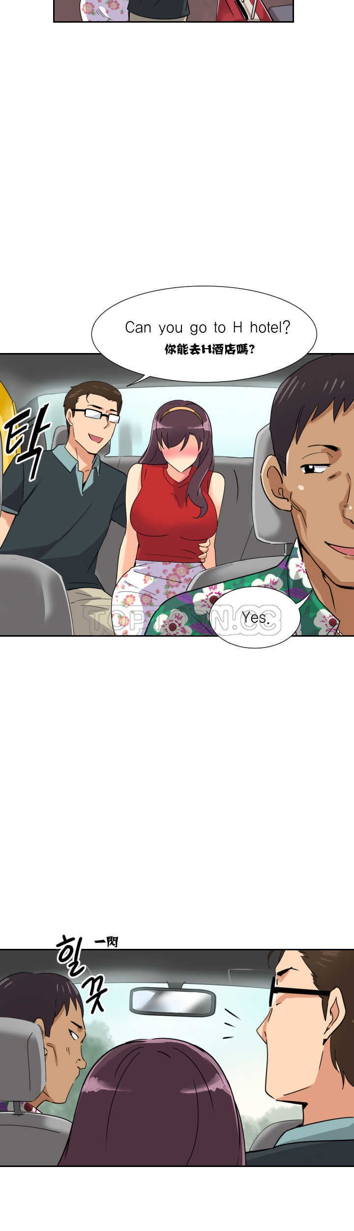 調教妻子 第13章 第23页