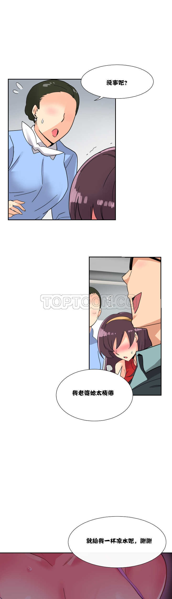 調教妻子 第13章 第32页