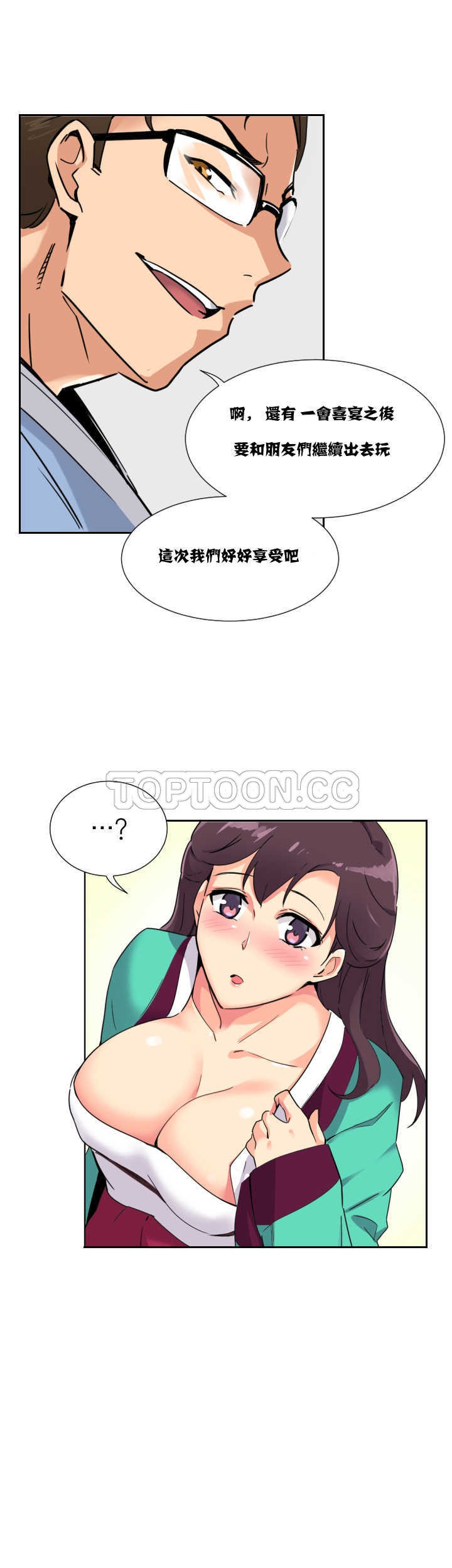 調教妻子 第13章 第2页