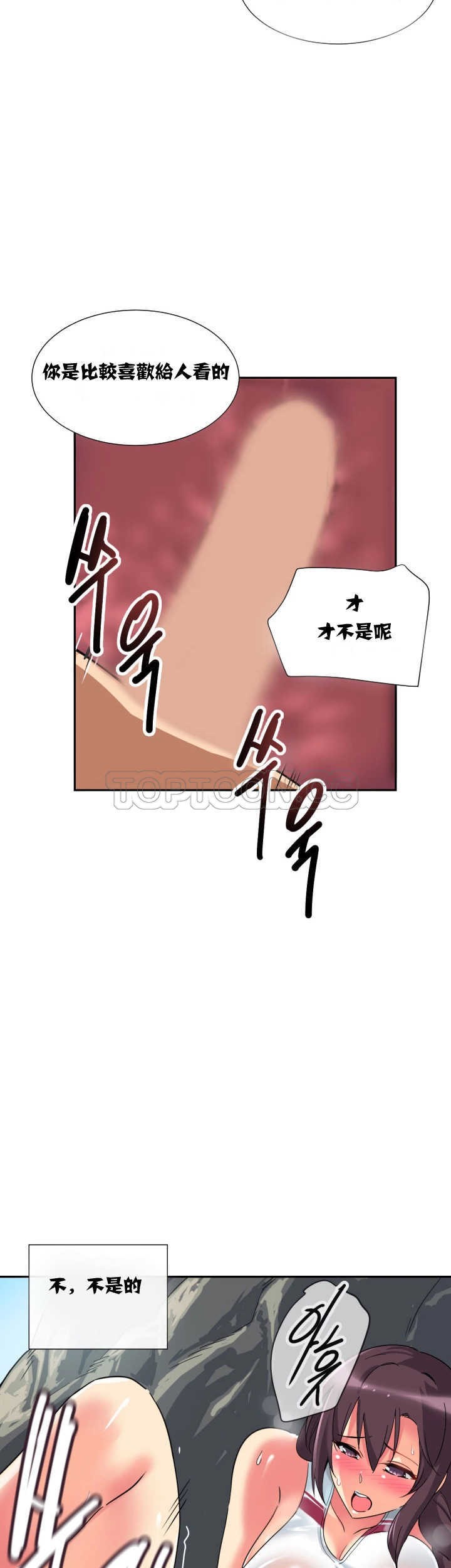 調教妻子 第17章 第2页