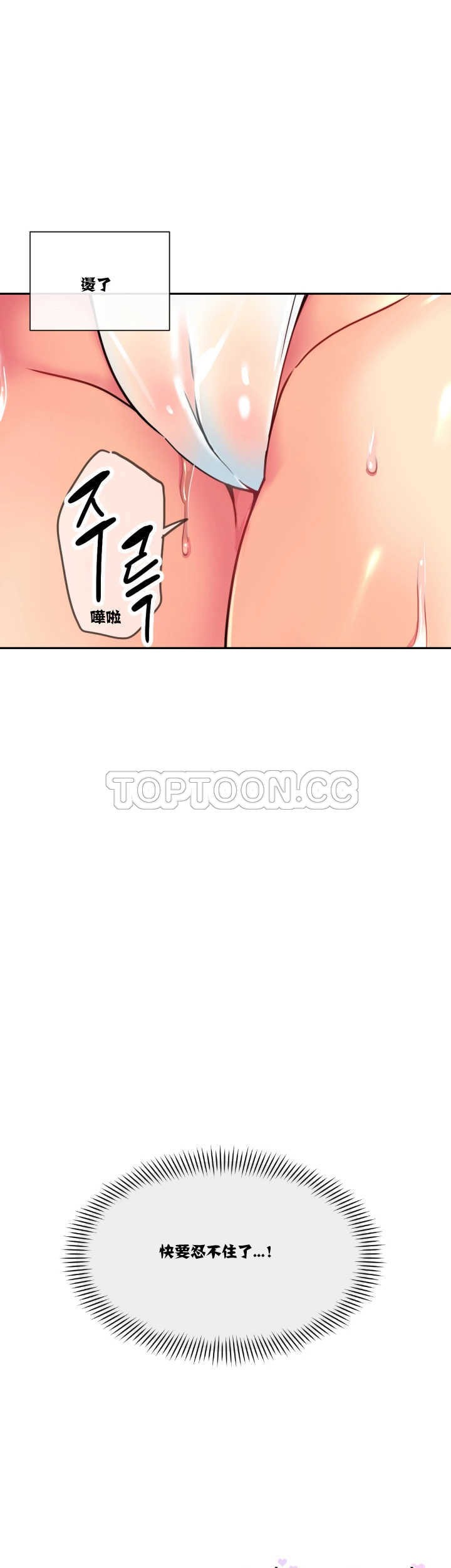 調教妻子 第17章 第3页