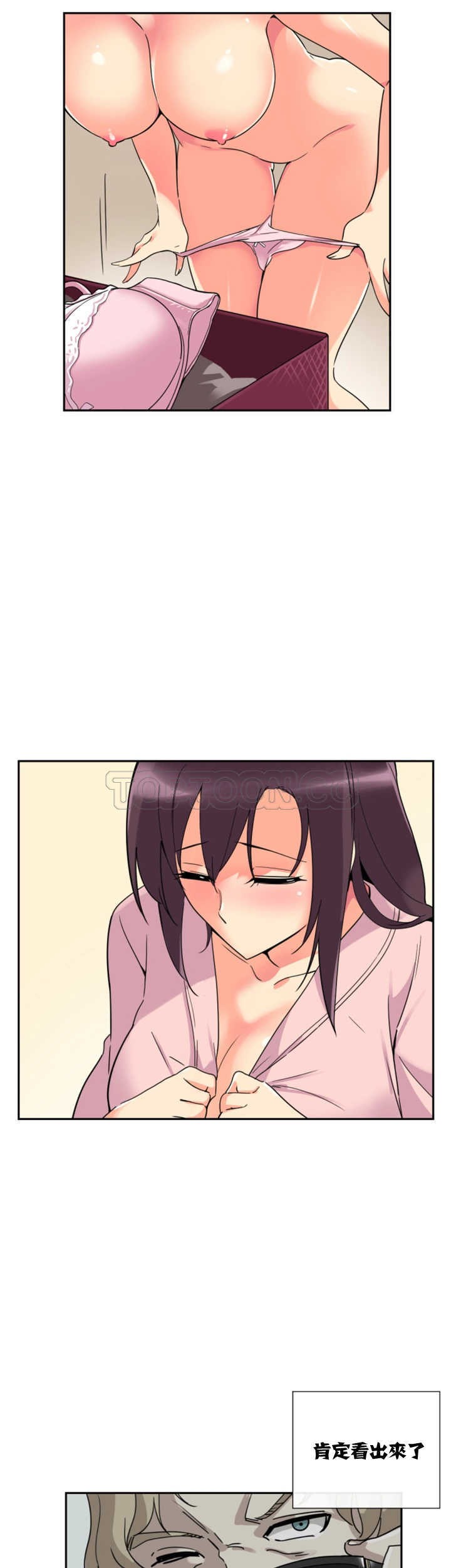 調教妻子 第18章 第19页