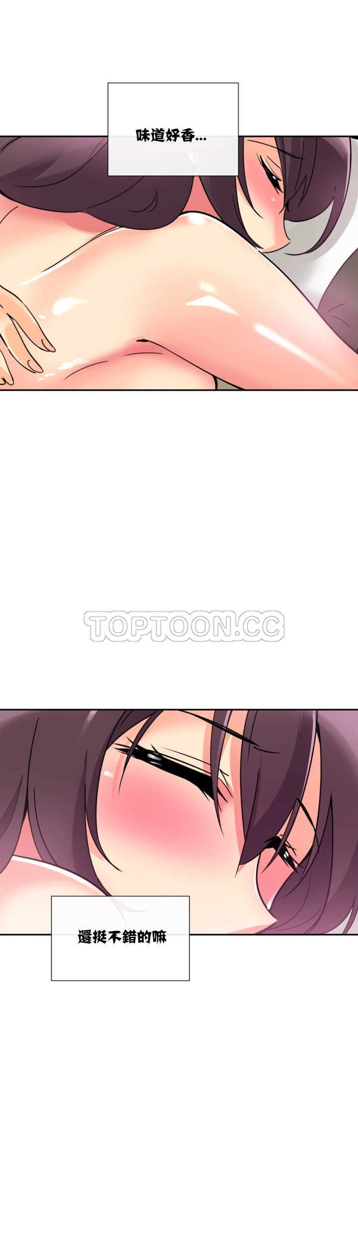 調教妻子 第18章 第14页