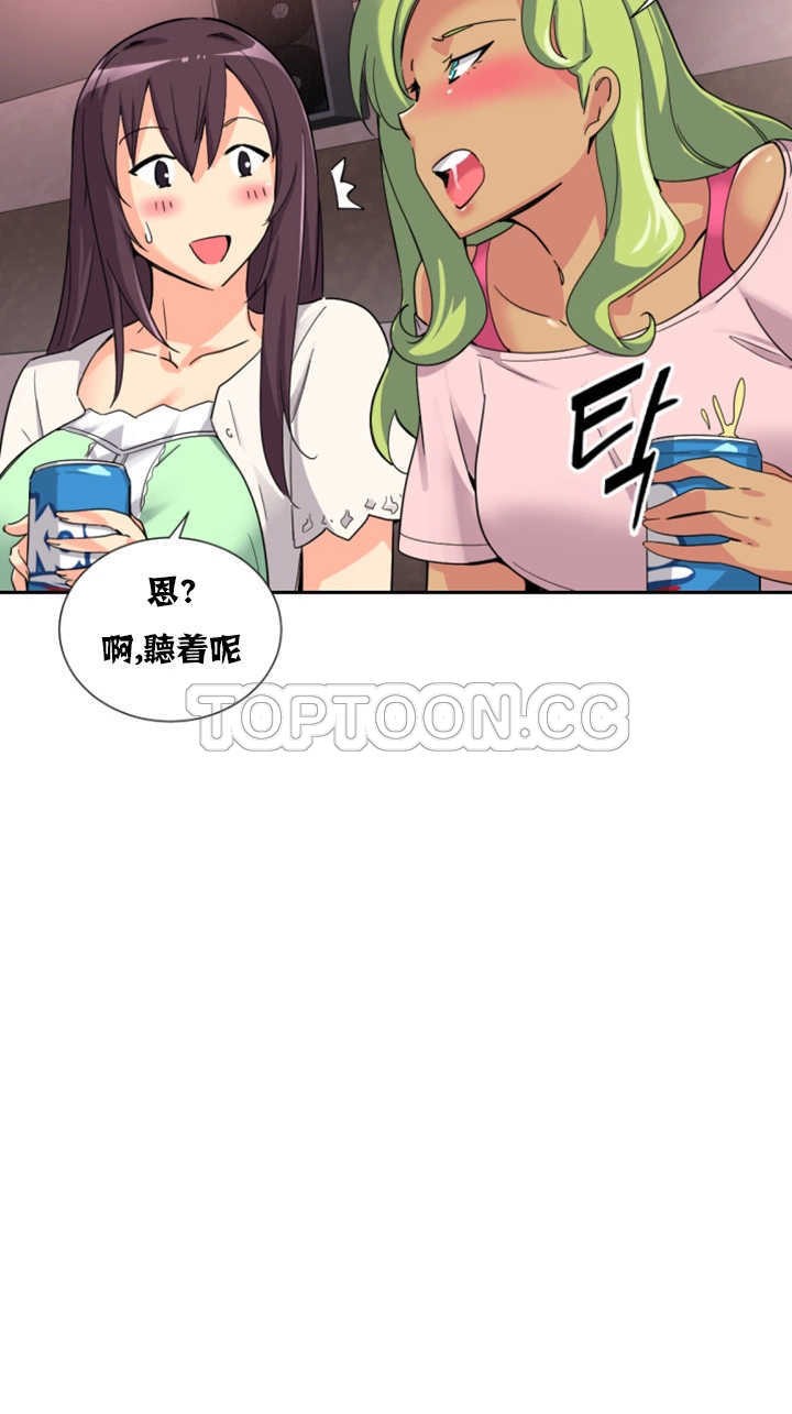 調教妻子 第19章 第32页
