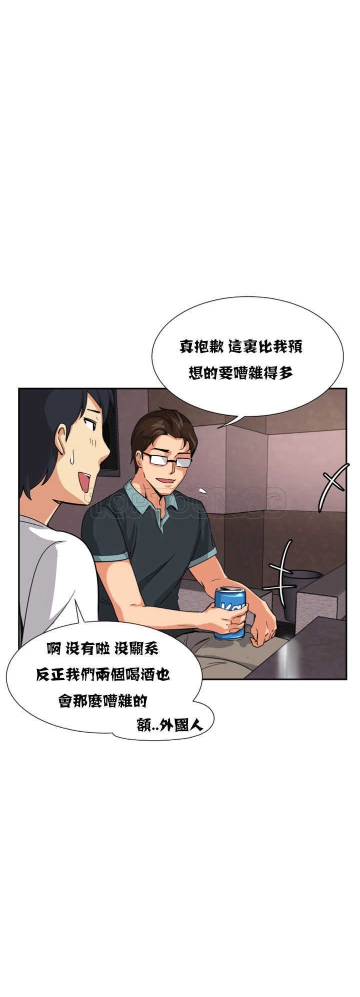 調教妻子 第19章 第27页