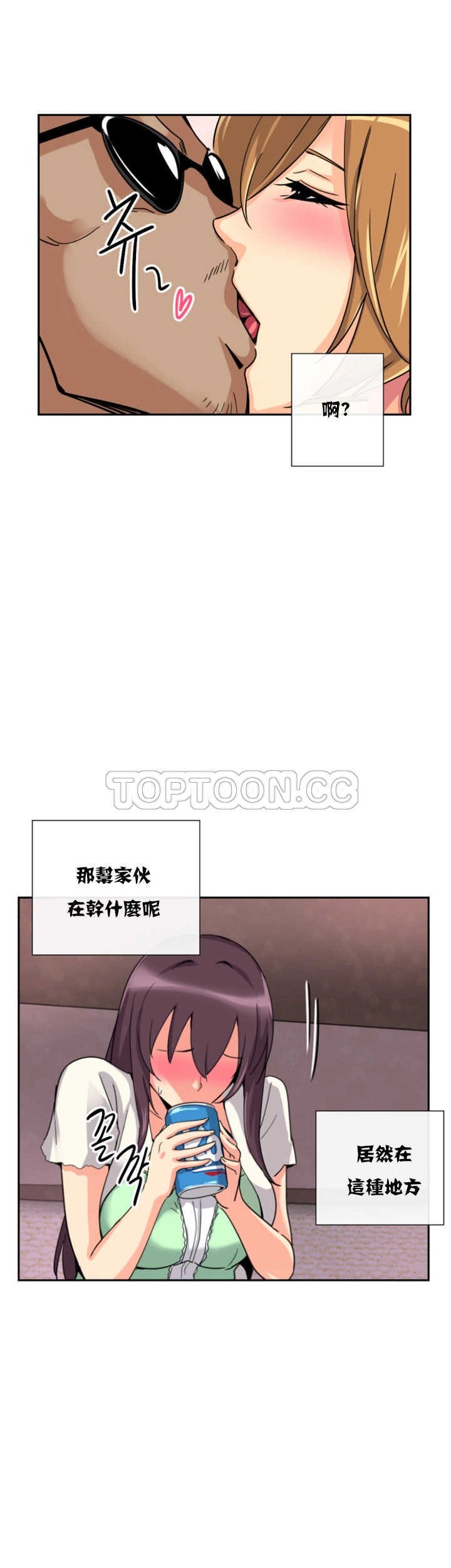 調教妻子 第19章 第34页