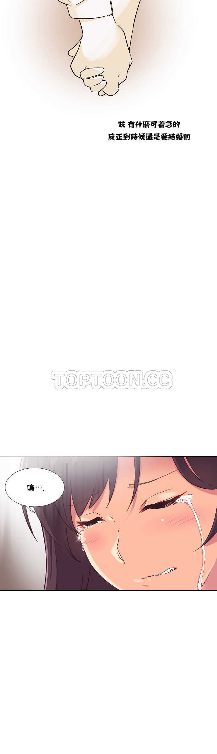 調教妻子 第1章 第2页