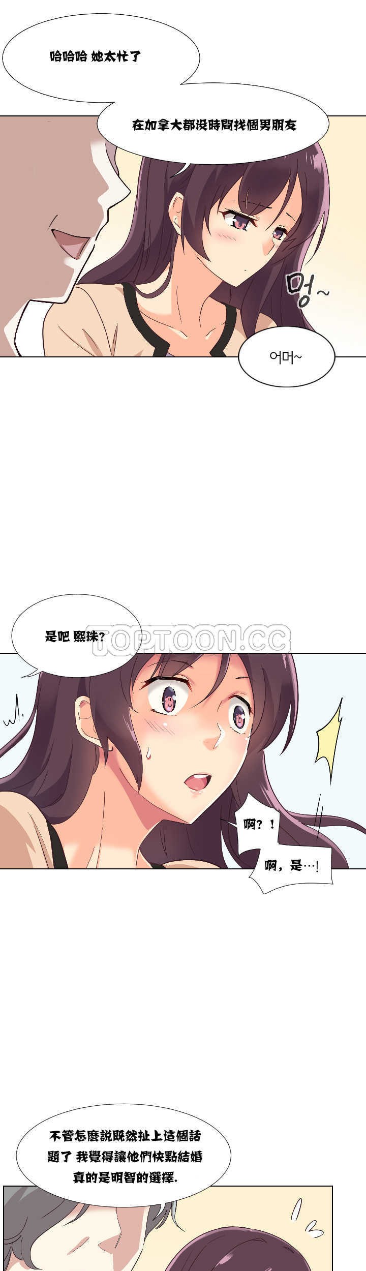 調教妻子 第1章 第39页