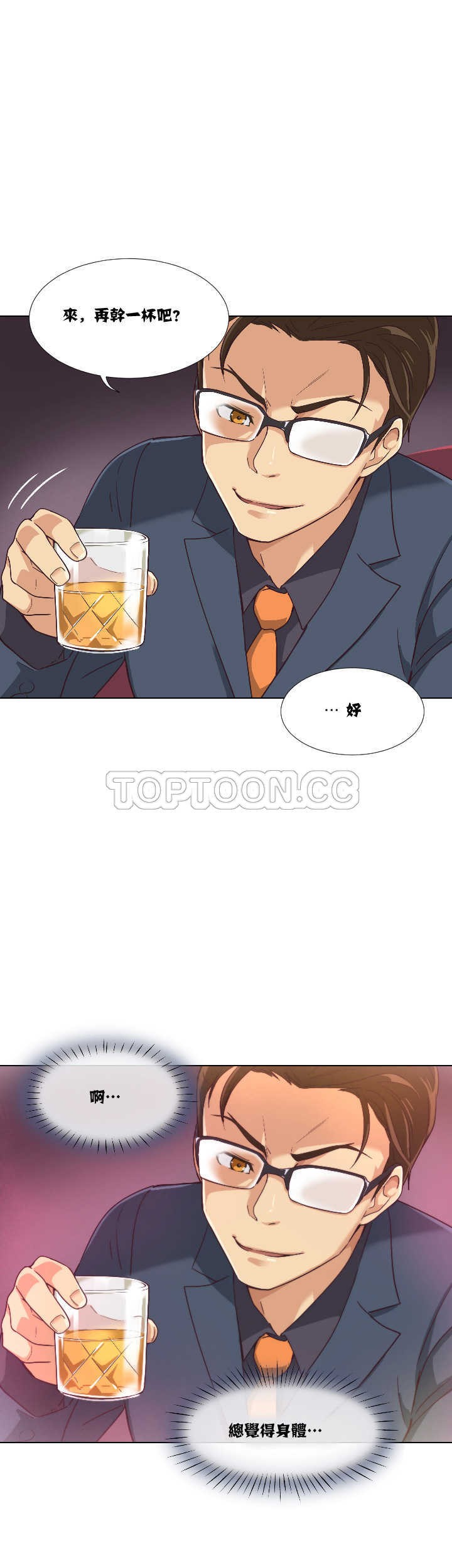 調教妻子 第1章 第23页