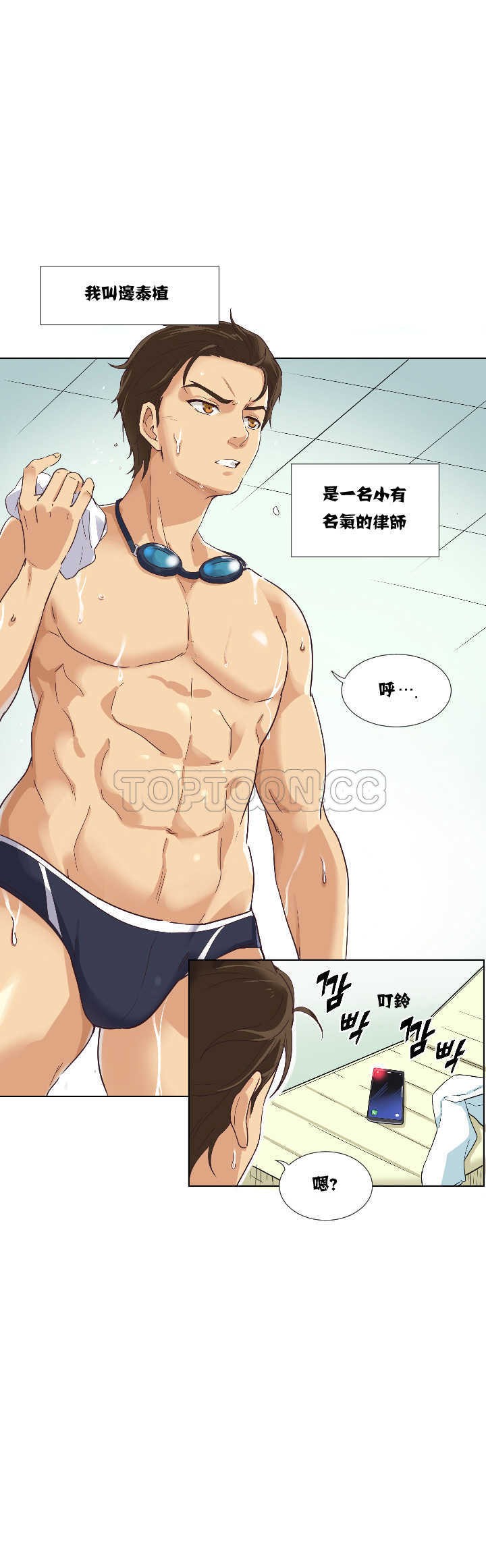 調教妻子 第1章 第5页