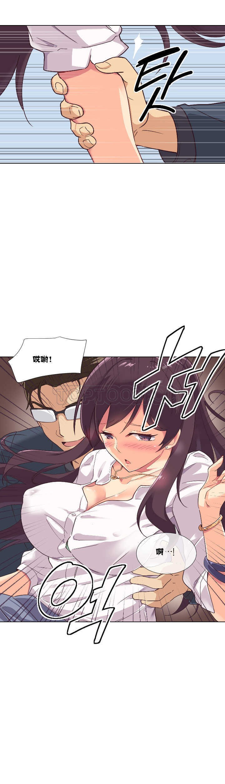 調教妻子 第1章 第17页