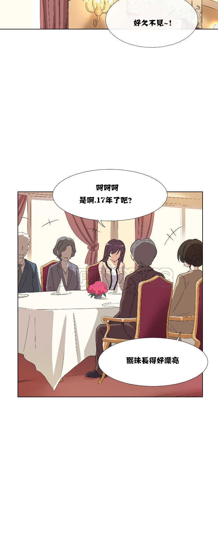 調教妻子 第1章 第38页