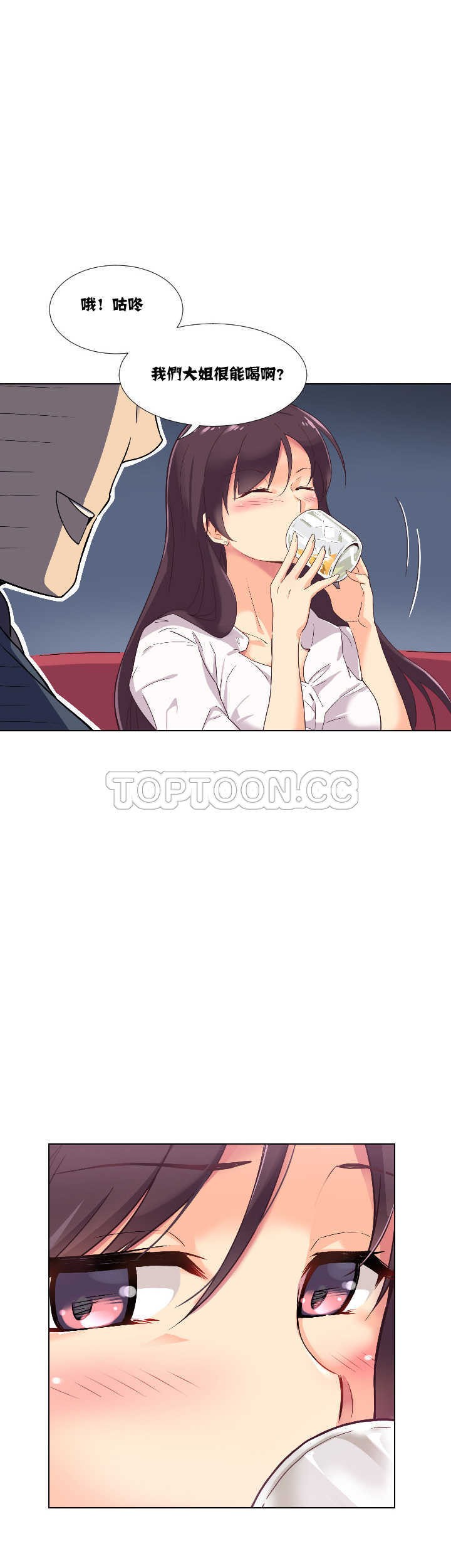 調教妻子 第1章 第22页
