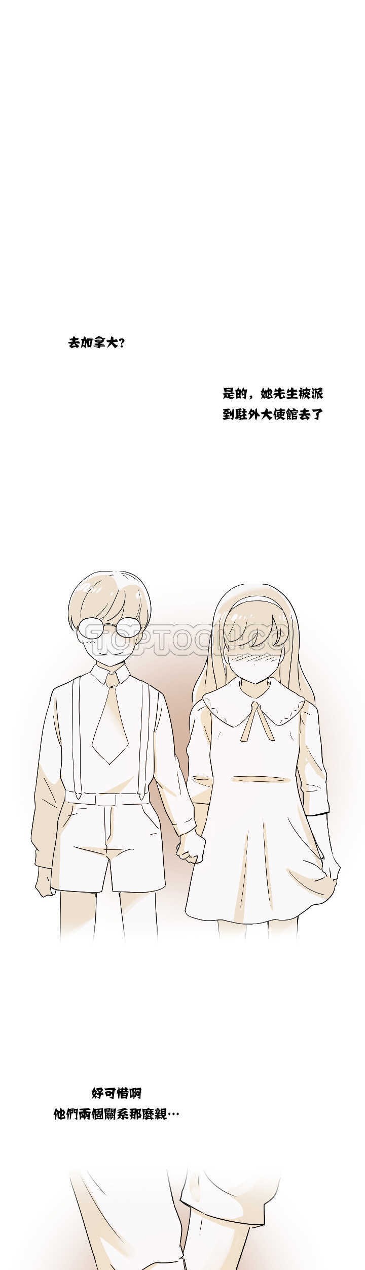 調教妻子 第1章 第35页