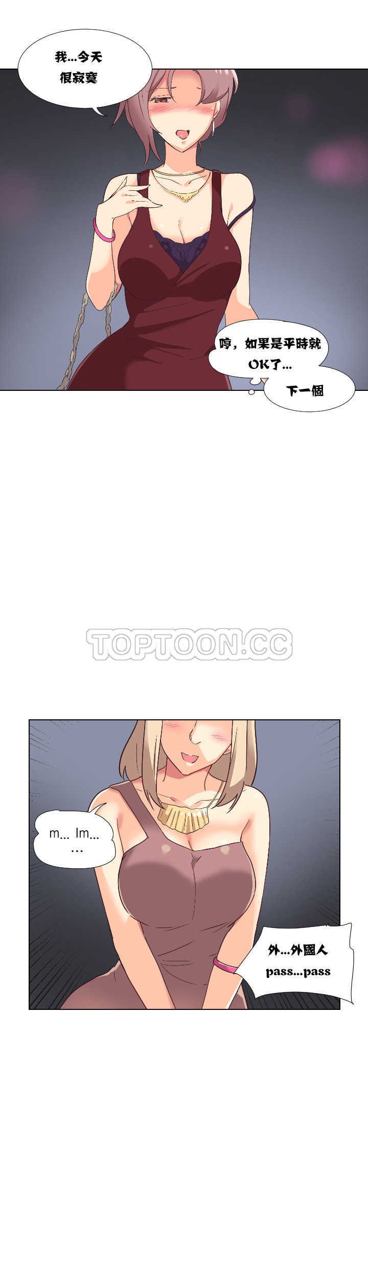 調教妻子 第1章 第13页