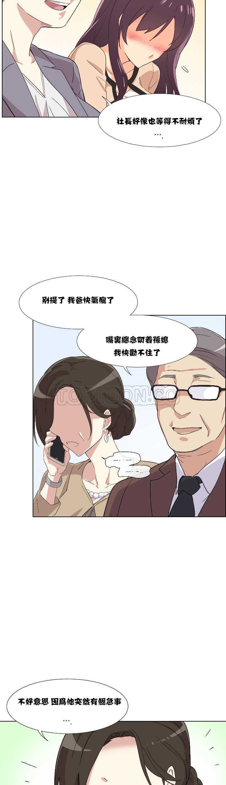 調教妻子 第1章 第40页