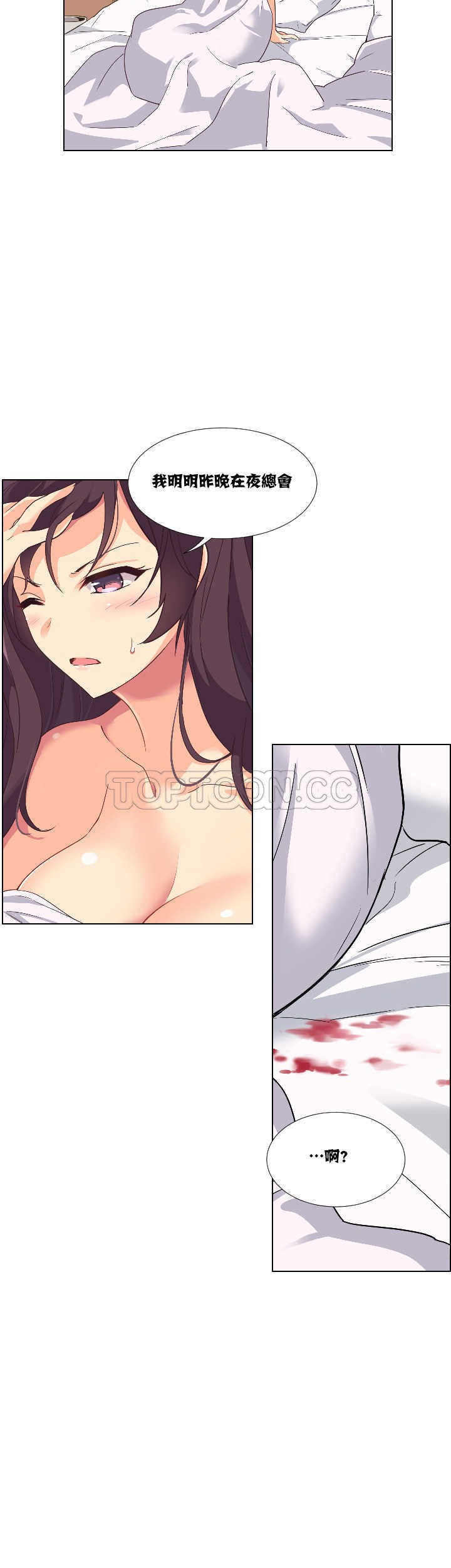 調教妻子 第1章 第29页
