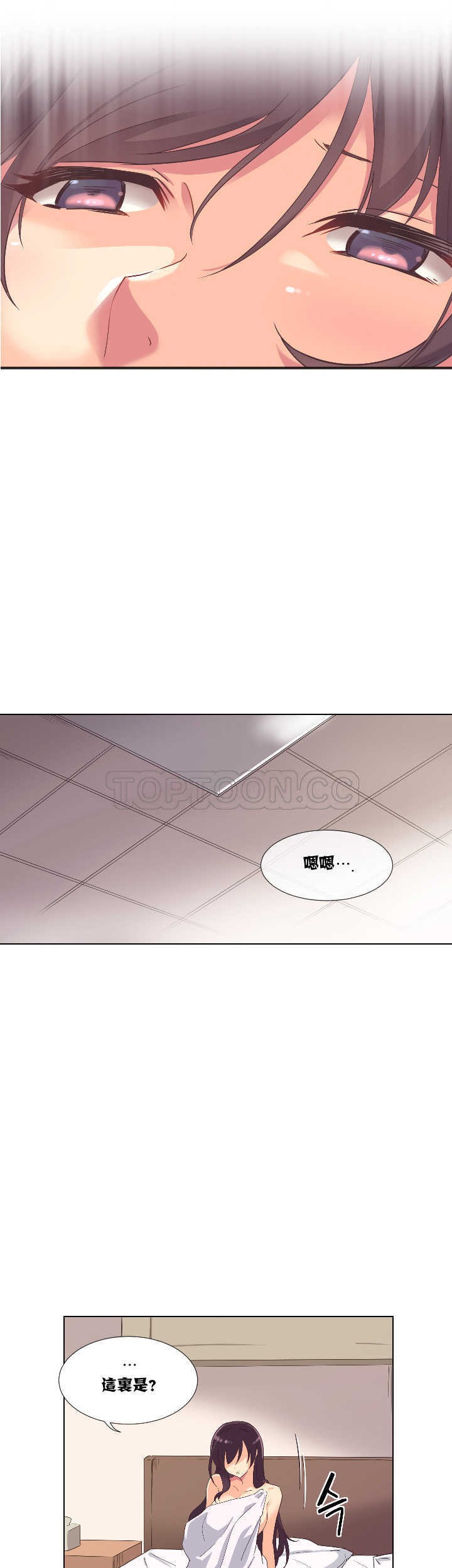調教妻子 第1章 第7页