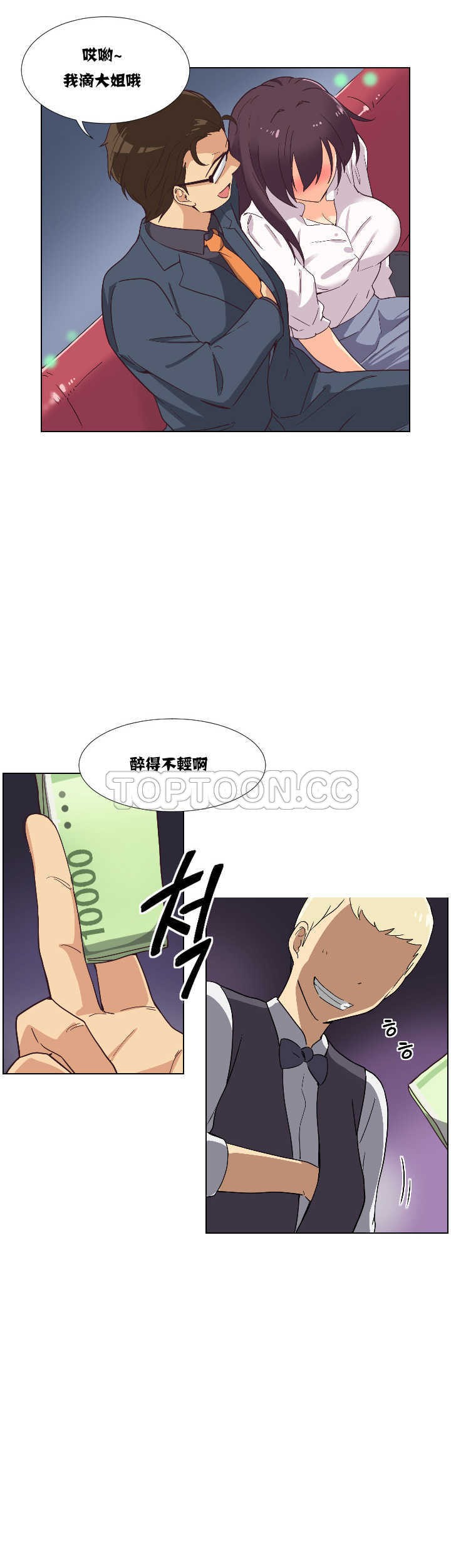 調教妻子 第1章 第18页